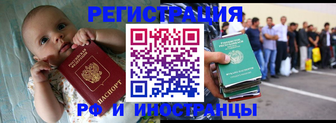 прописка для школы в Зеленодольске