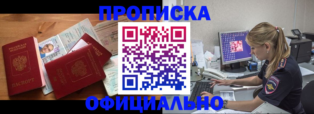 прописка в квартире в Зеленодольске