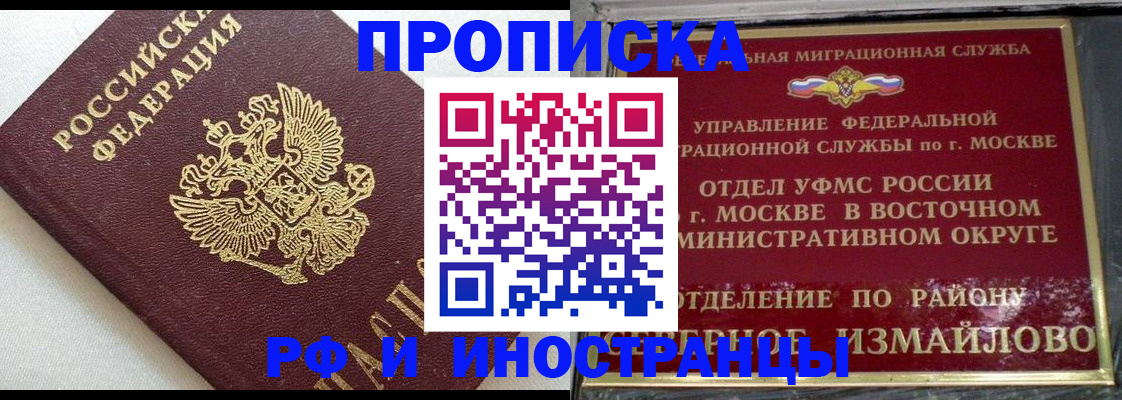 временная регистрация для школы в Зеленодольске