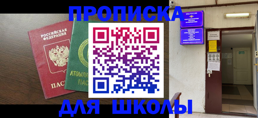 временная регистрация недорого в Зеленодольске