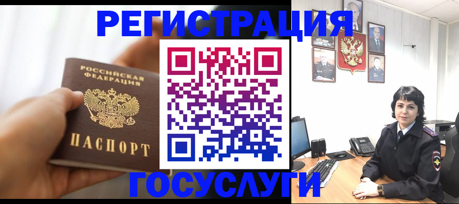 временная регистрация для школы в Зеленодольске