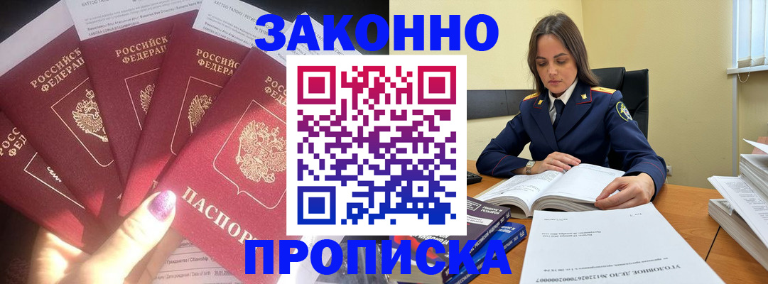 регистрация в Зеленодольске